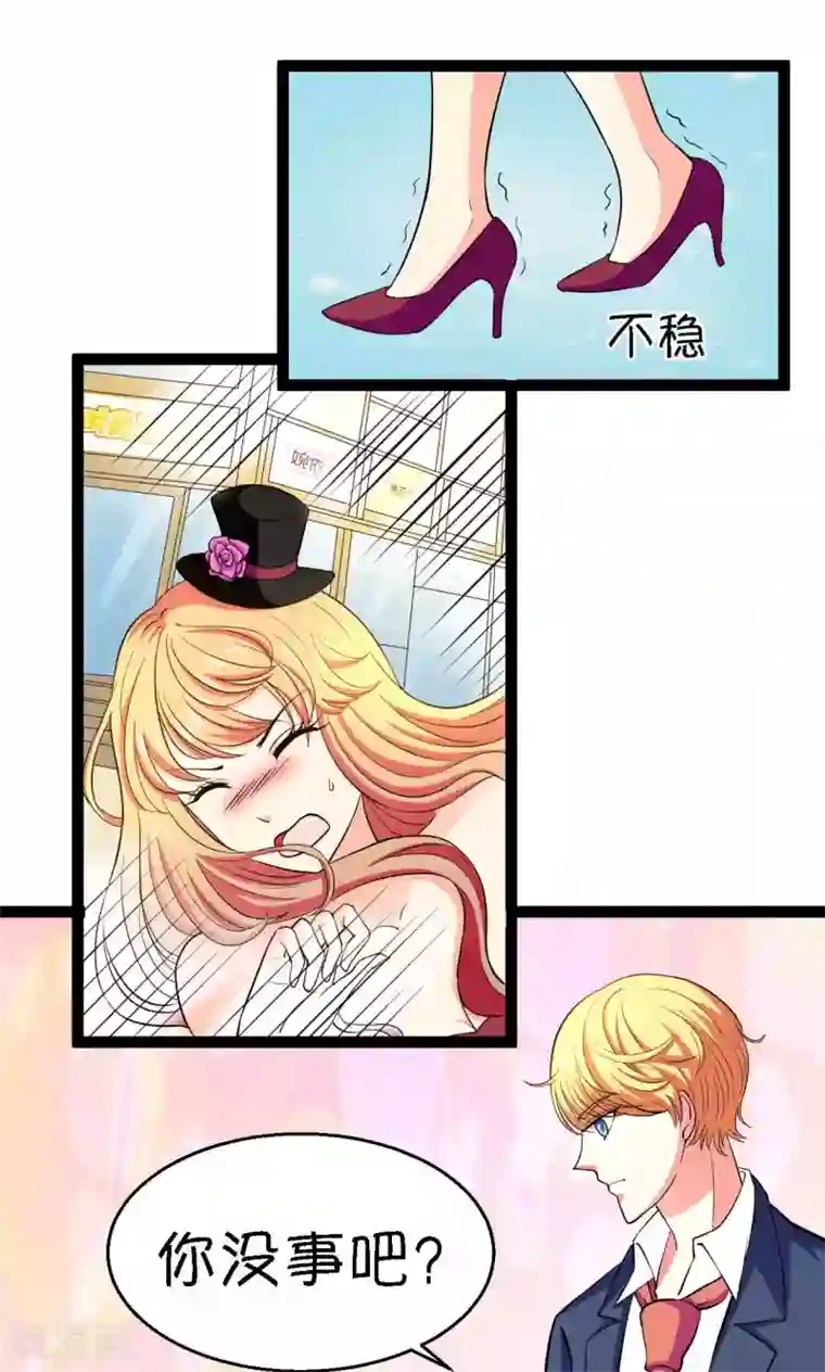 铲屎官也要谈恋爱第25话