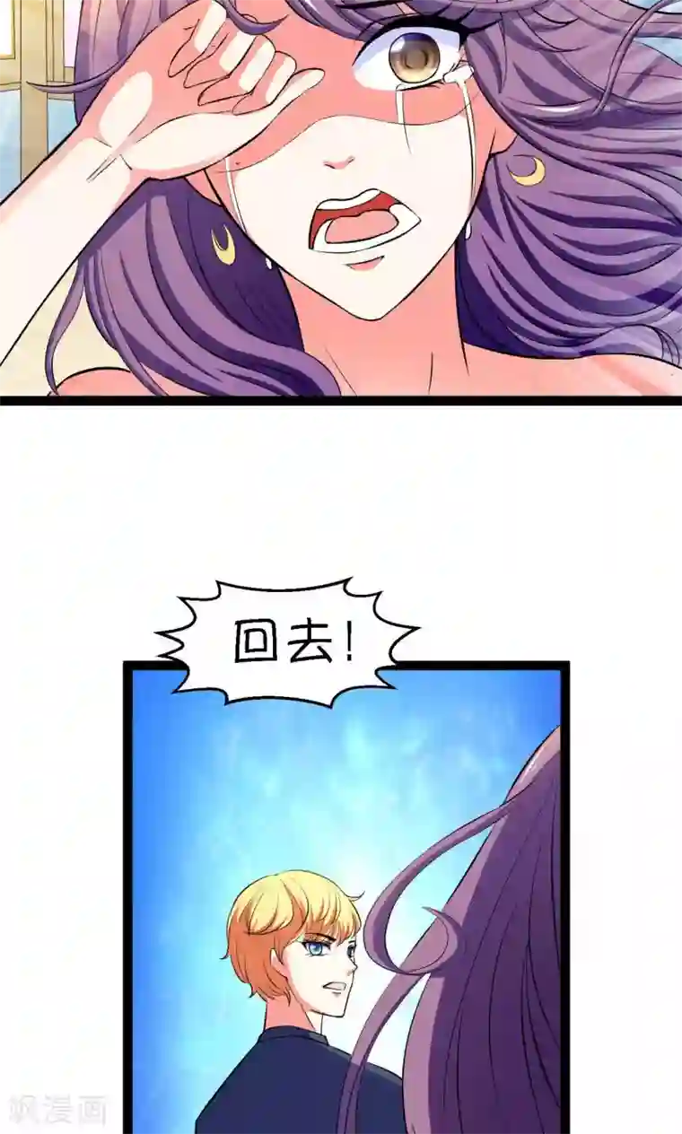 铲屎官也要谈恋爱第25话