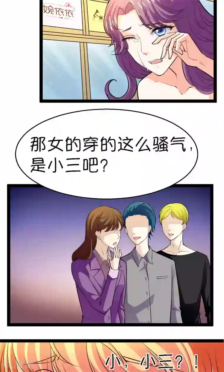 铲屎官也要谈恋爱第25话