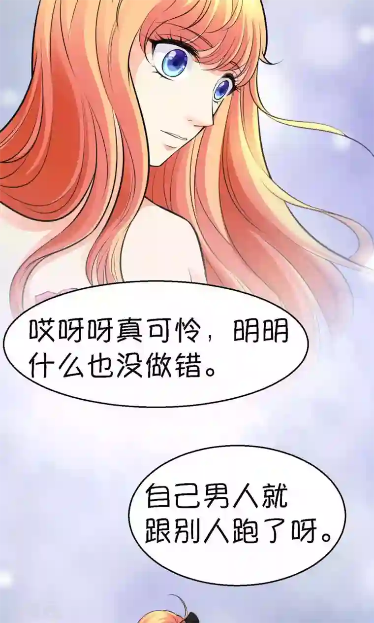 铲屎官也要谈恋爱第25话