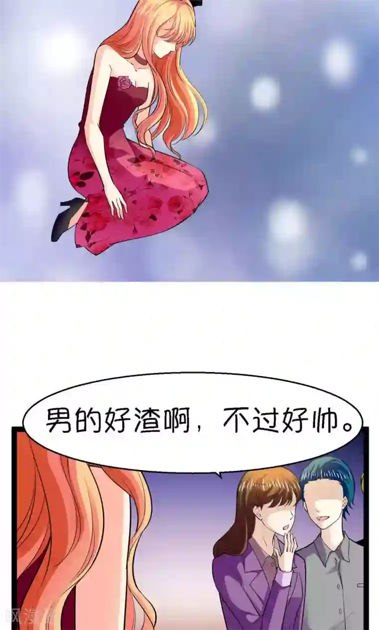 铲屎官也要谈恋爱第25话