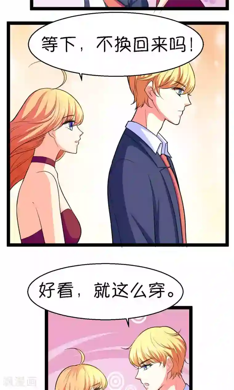 铲屎官也要谈恋爱第25话