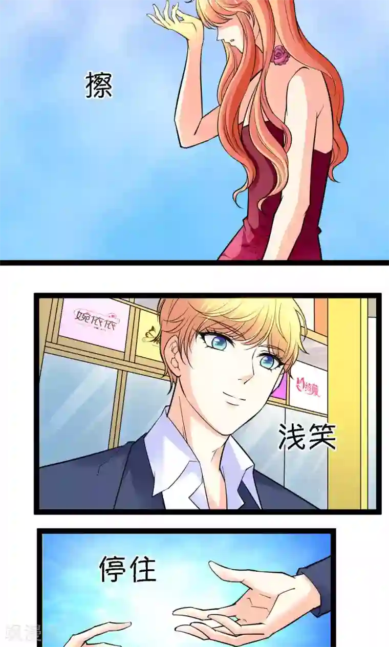 铲屎官也要谈恋爱第25话