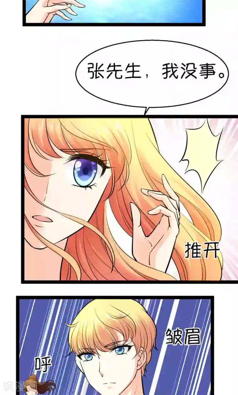 铲屎官也要谈恋爱第25话