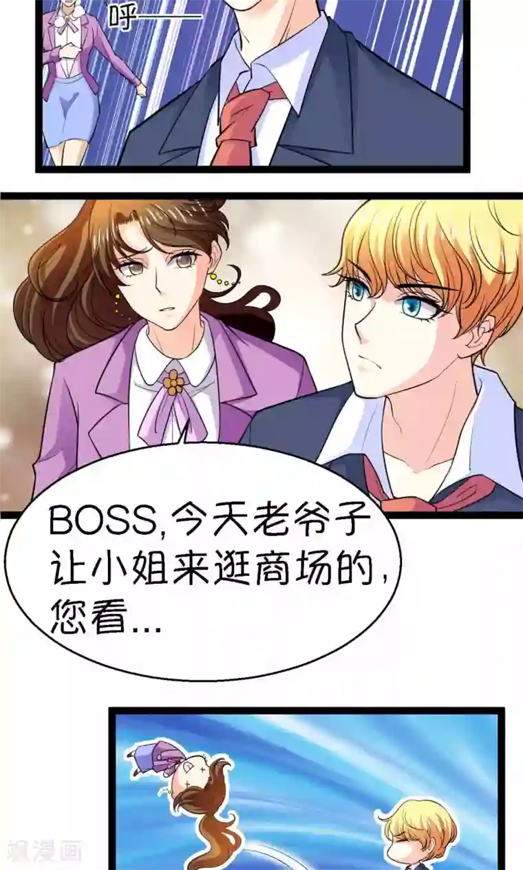 铲屎官也要谈恋爱第25话