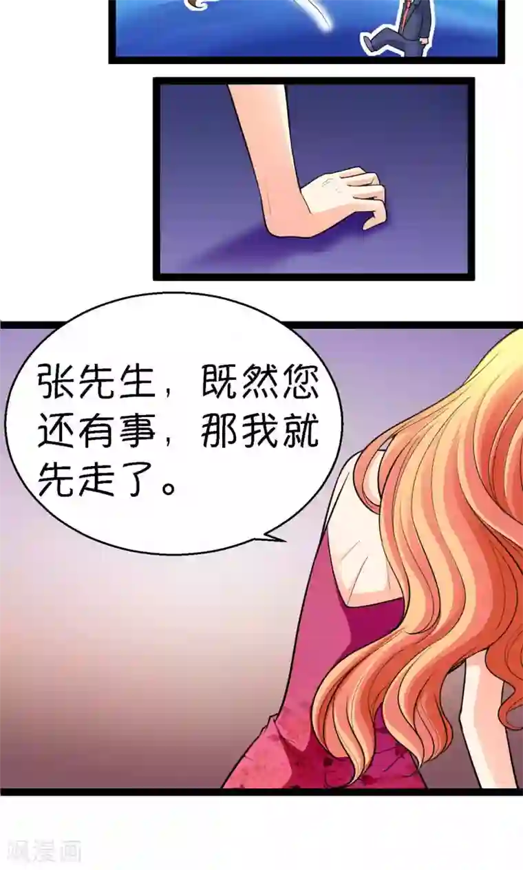 铲屎官也要谈恋爱第25话