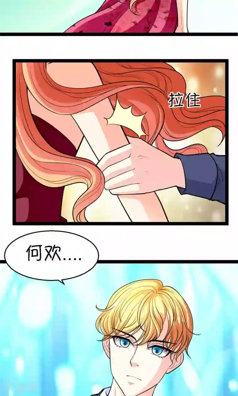 铲屎官也要谈恋爱第25话