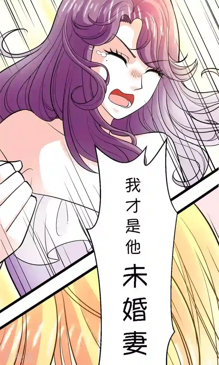 铲屎官也要谈恋爱第25话