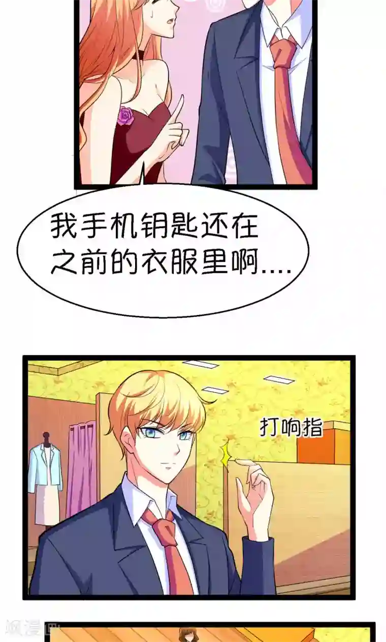 铲屎官也要谈恋爱第25话