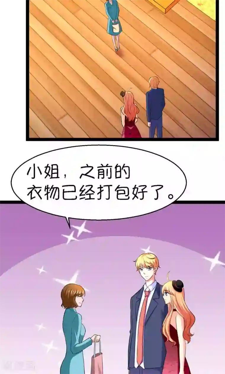 铲屎官也要谈恋爱第25话