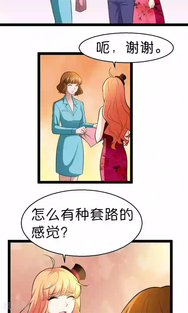 铲屎官也要谈恋爱第25话