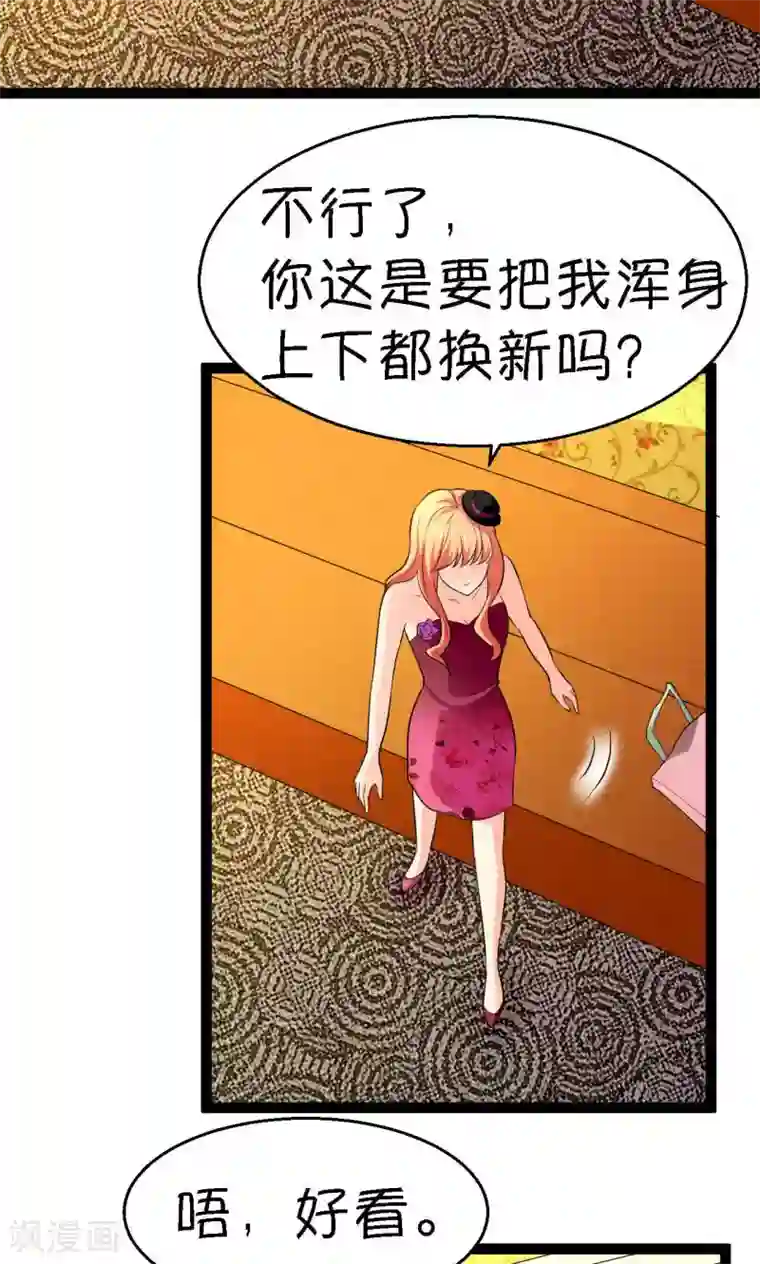 铲屎官也要谈恋爱第25话