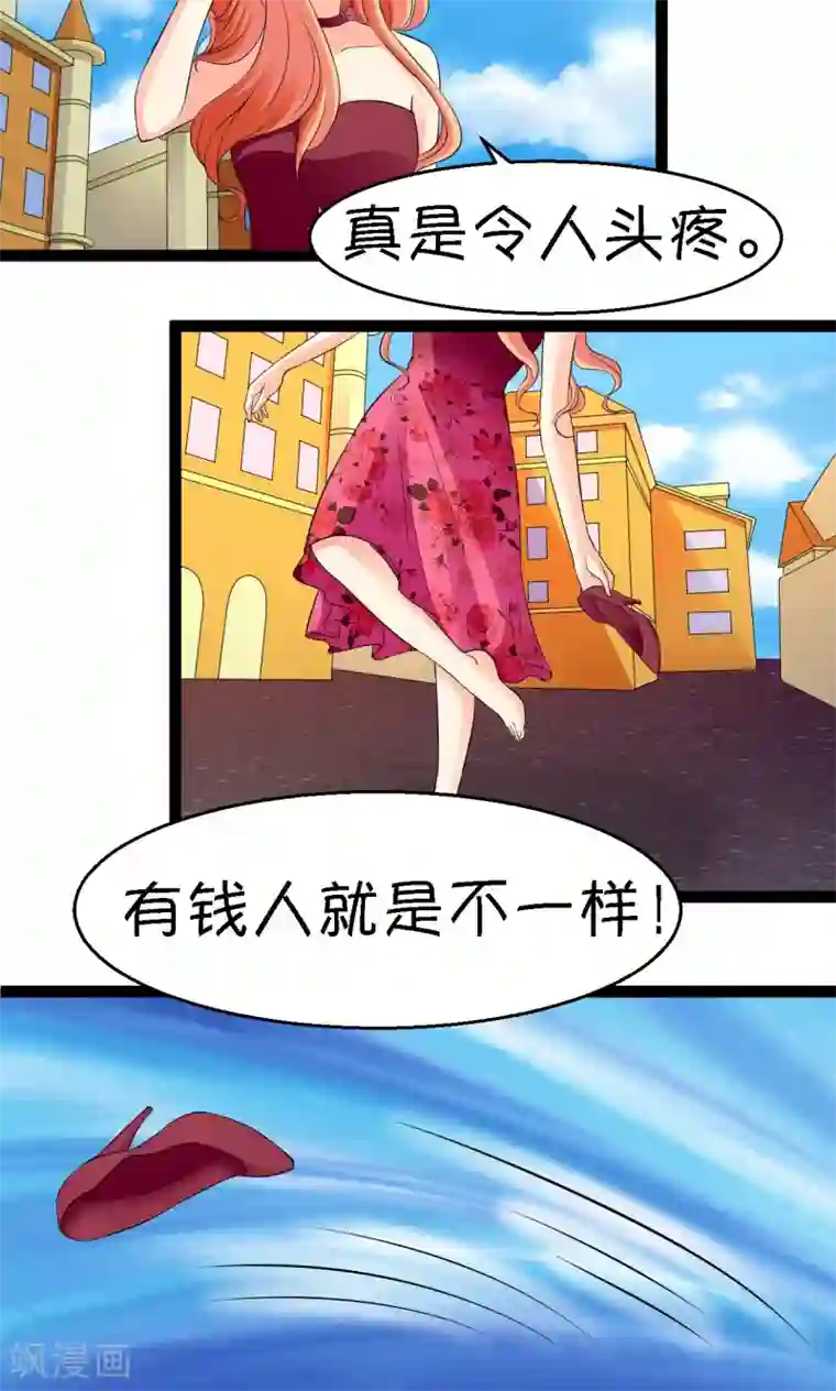 铲屎官也要谈恋爱第26话