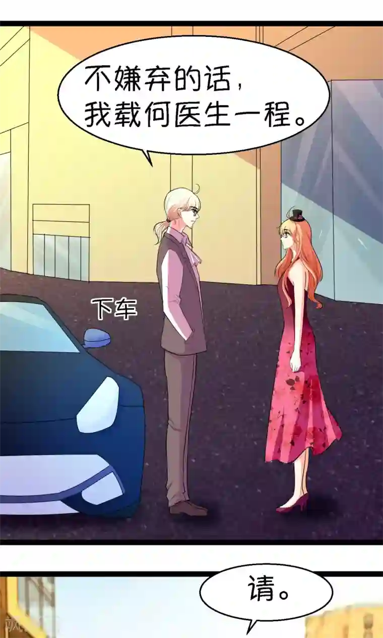 铲屎官也要谈恋爱第26话