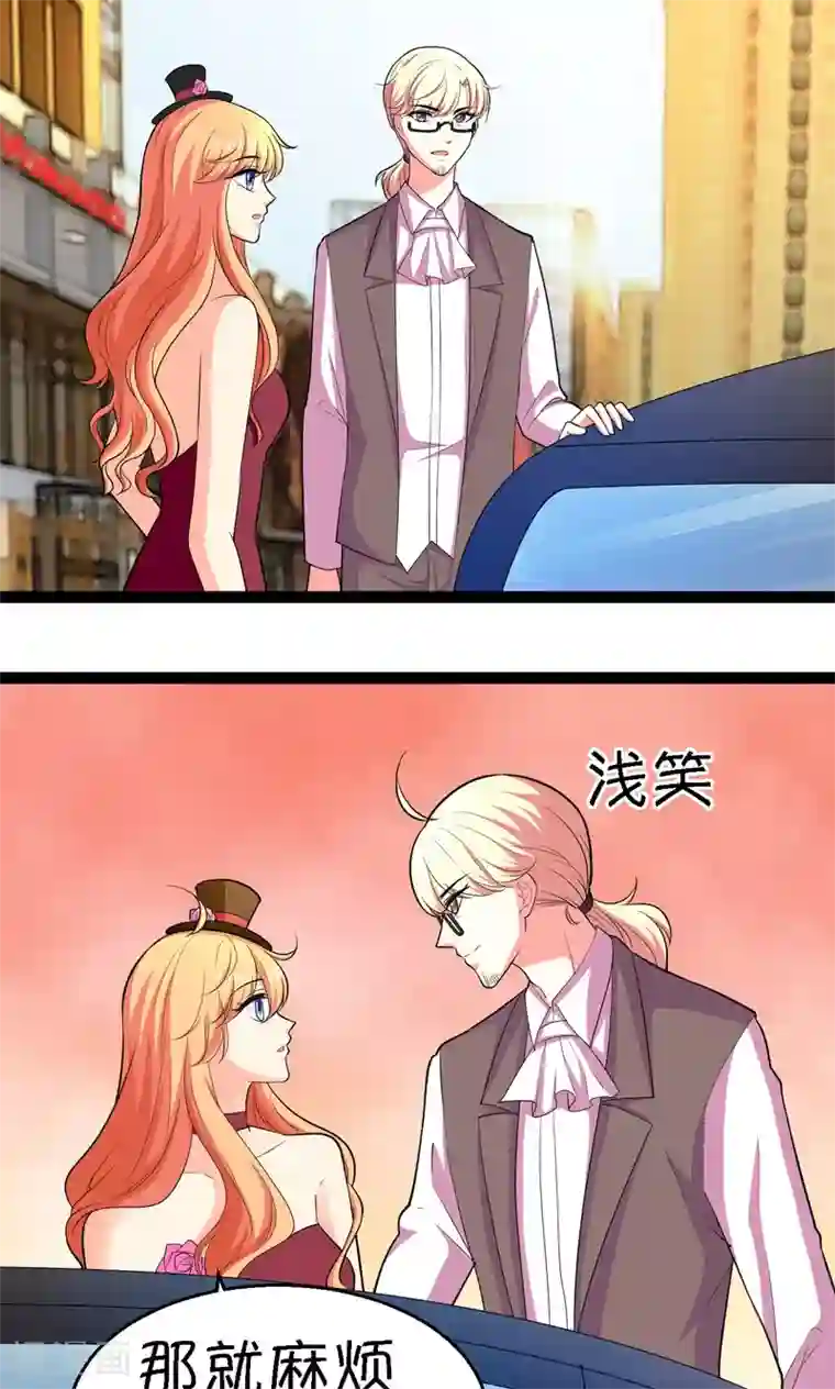 铲屎官也要谈恋爱第26话