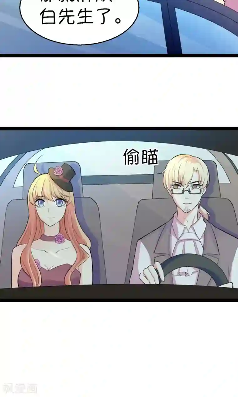 铲屎官也要谈恋爱第26话