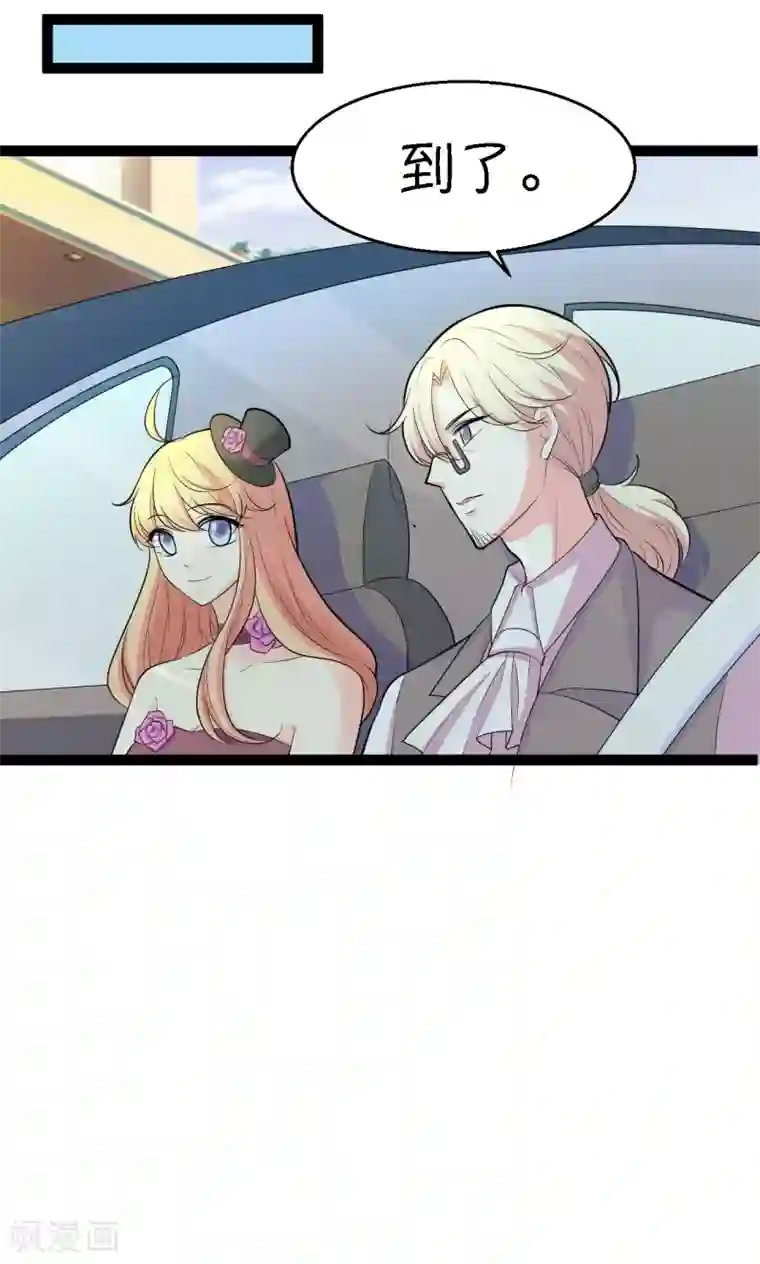 铲屎官也要谈恋爱第26话