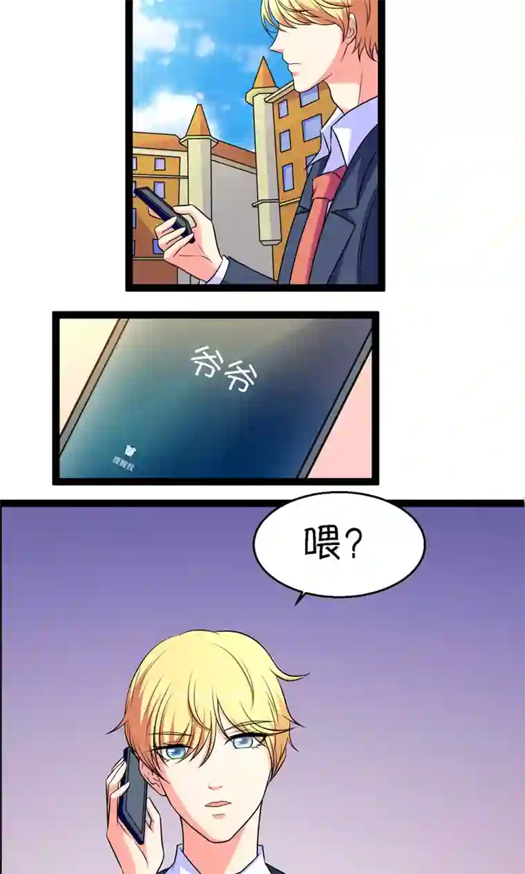 铲屎官也要谈恋爱第26话