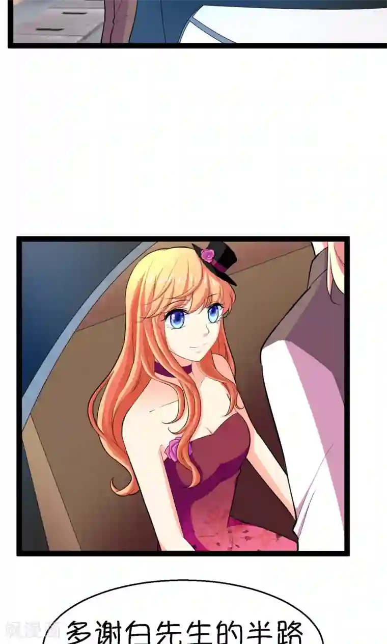 铲屎官也要谈恋爱第26话