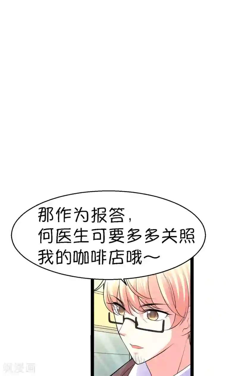 铲屎官也要谈恋爱第26话