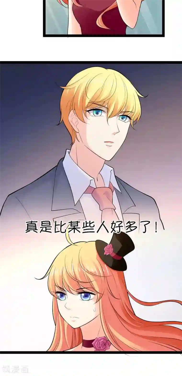 铲屎官也要谈恋爱第26话