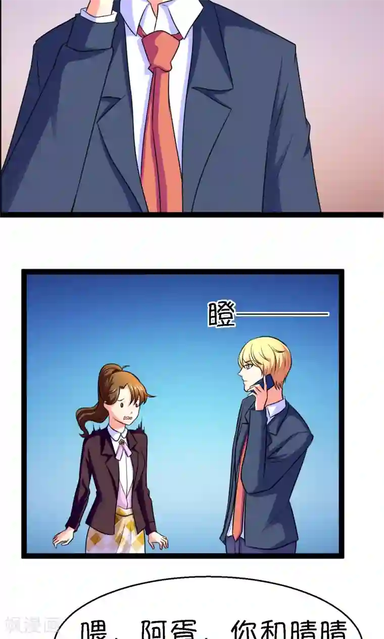 铲屎官也要谈恋爱第26话