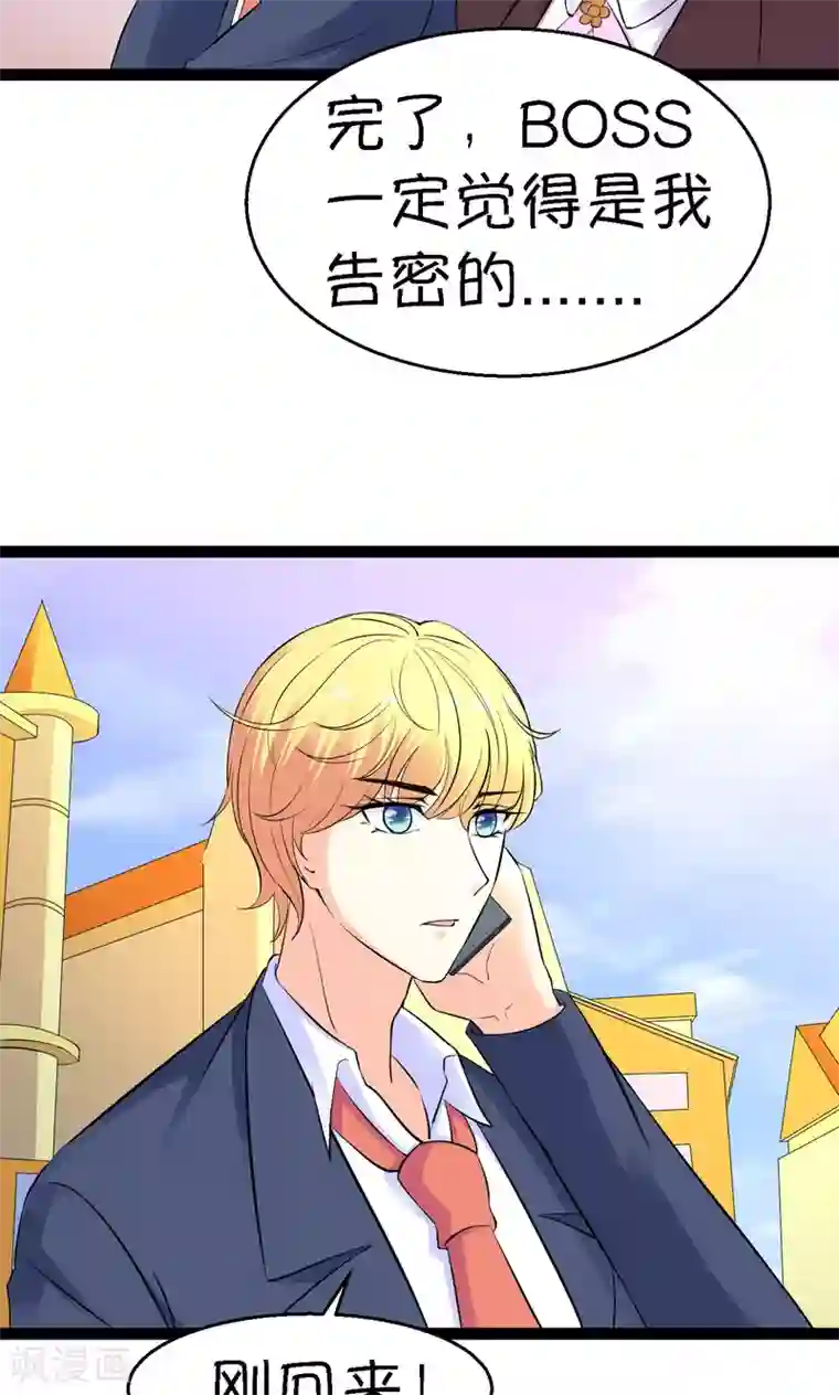 铲屎官也要谈恋爱第26话