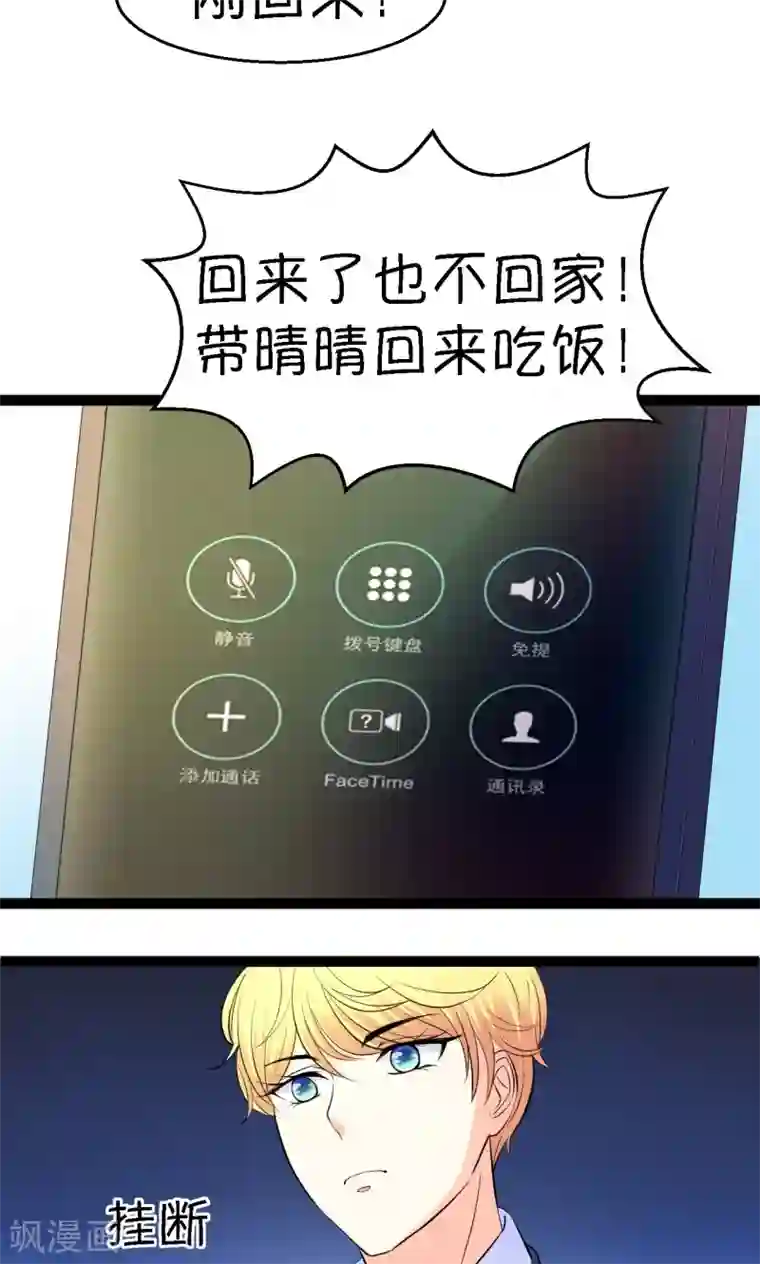 铲屎官也要谈恋爱第26话