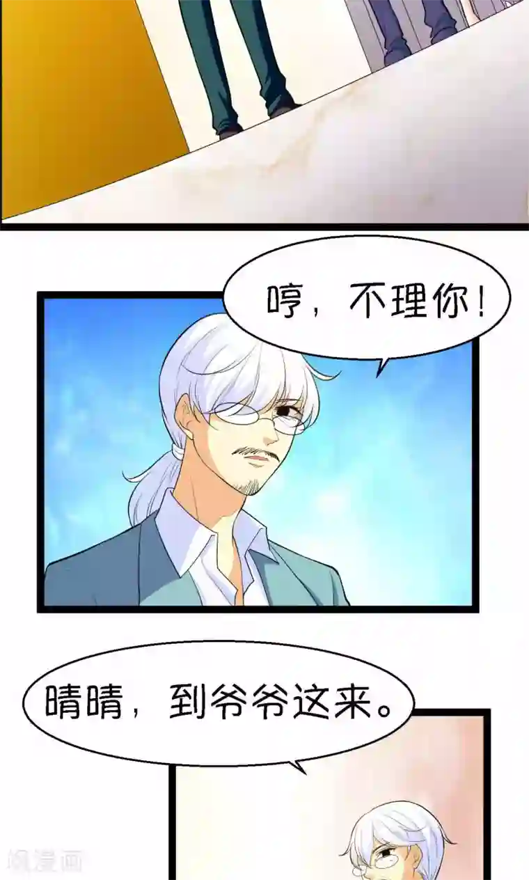 铲屎官也要谈恋爱第27话