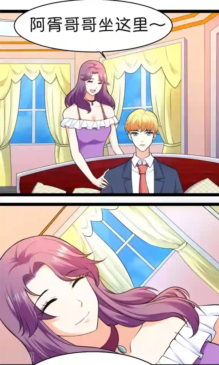 铲屎官也要谈恋爱第27话