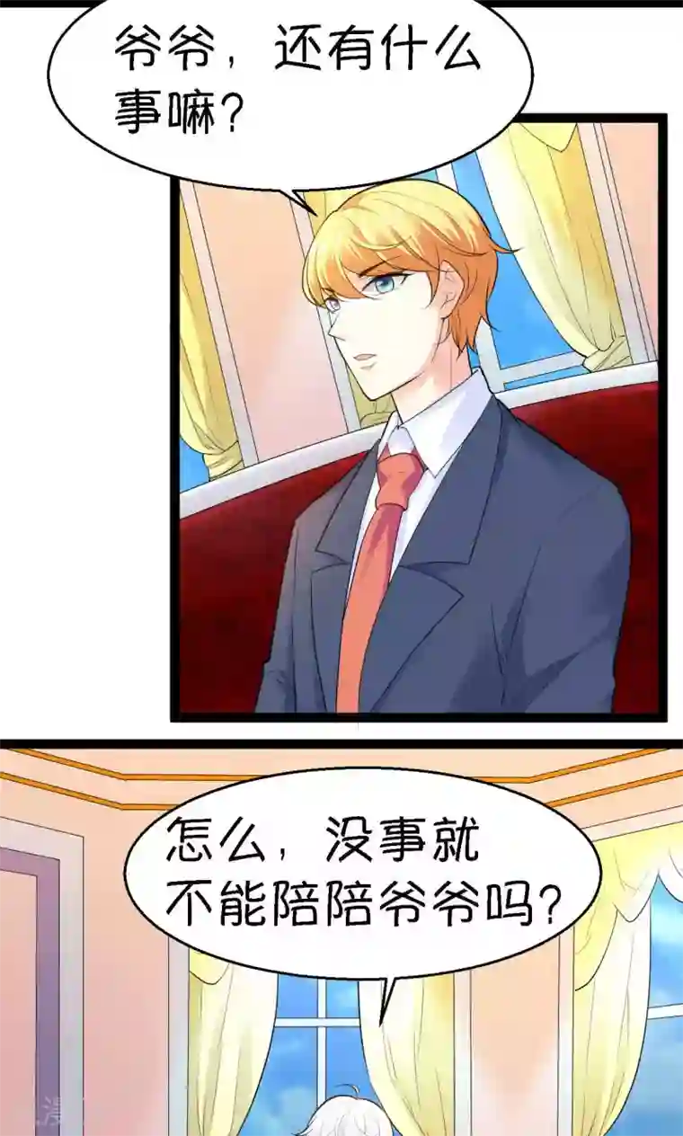 铲屎官也要谈恋爱第27话