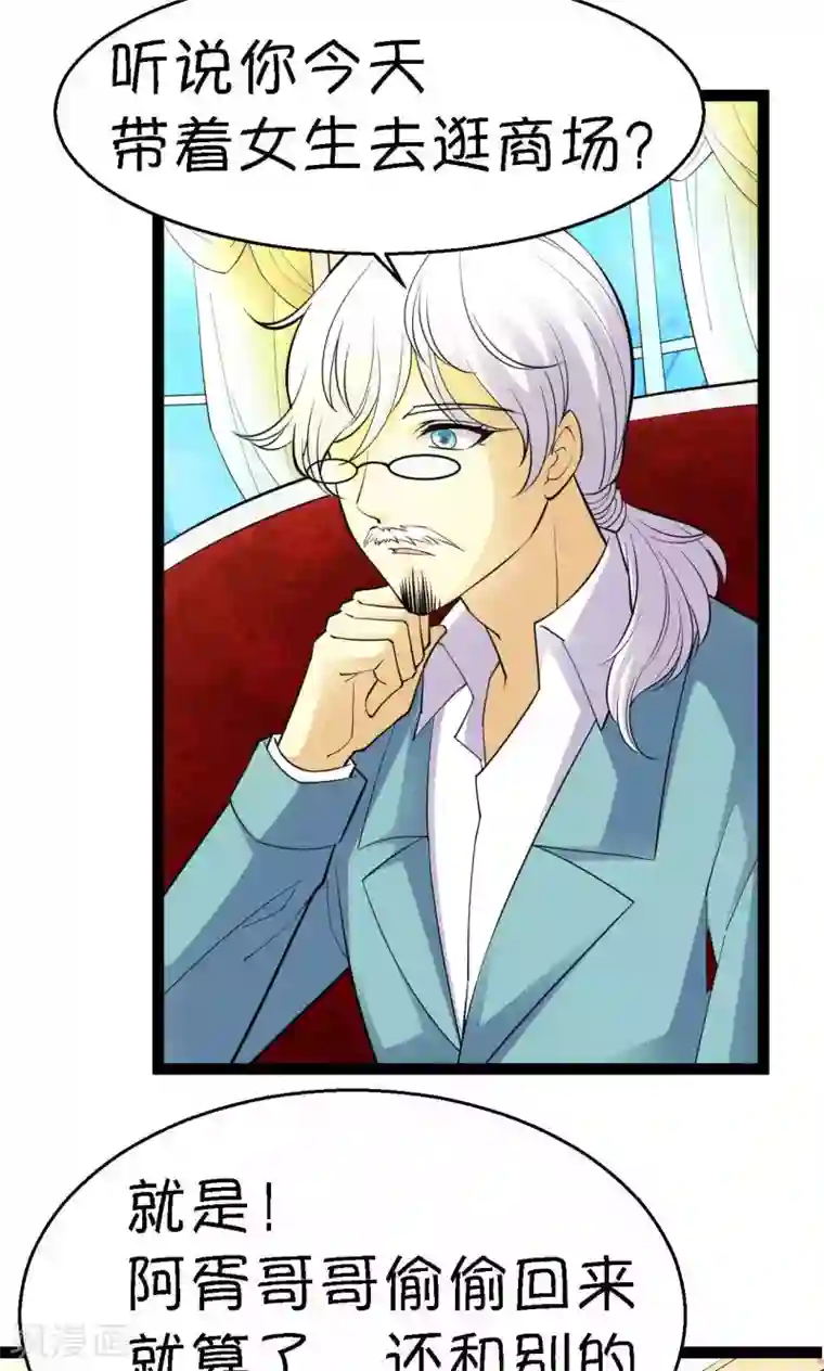 铲屎官也要谈恋爱第27话