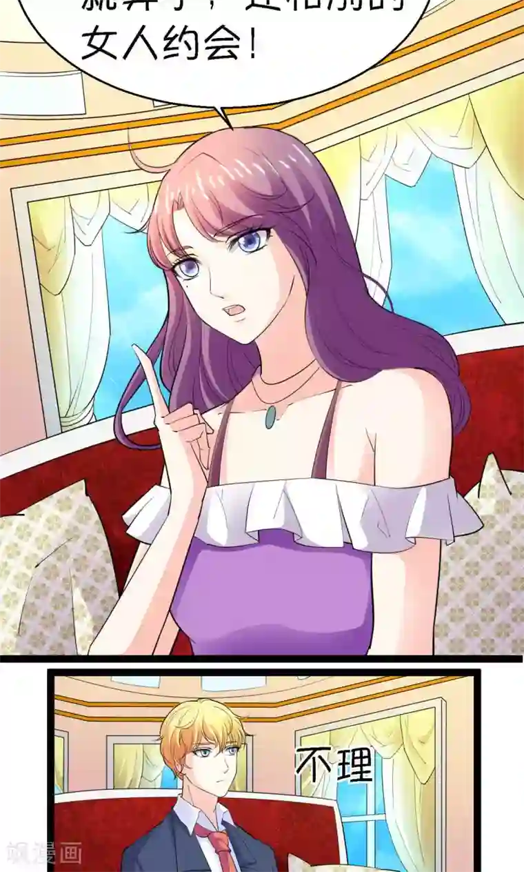 铲屎官也要谈恋爱第27话