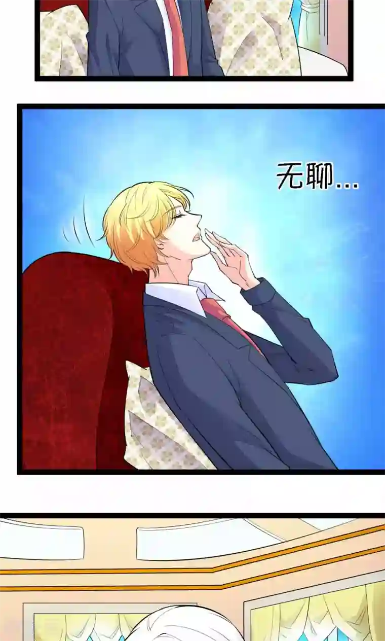 铲屎官也要谈恋爱第27话