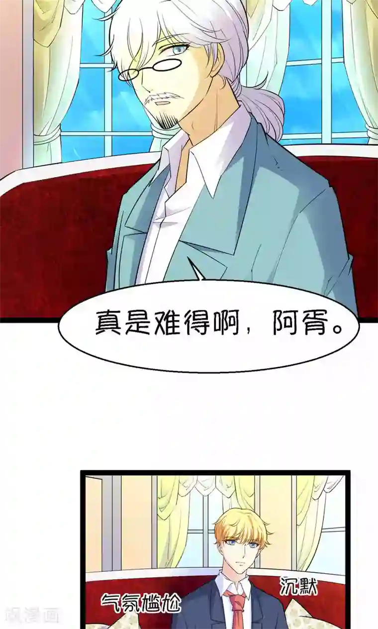 铲屎官也要谈恋爱第27话