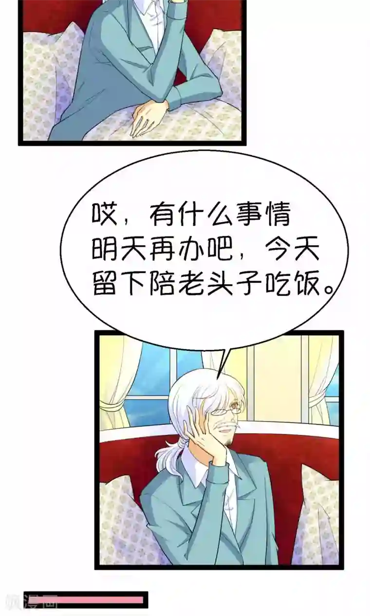 铲屎官也要谈恋爱第27话