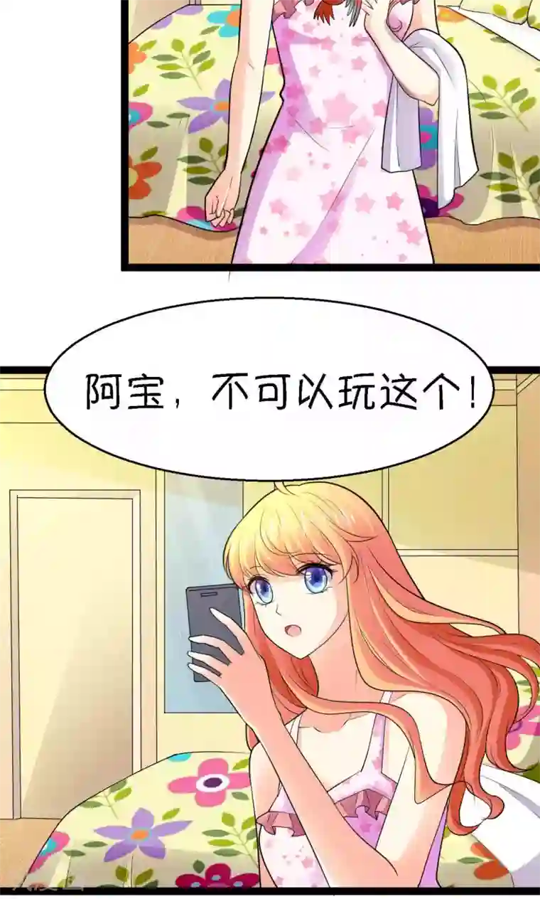 铲屎官也要谈恋爱第27话