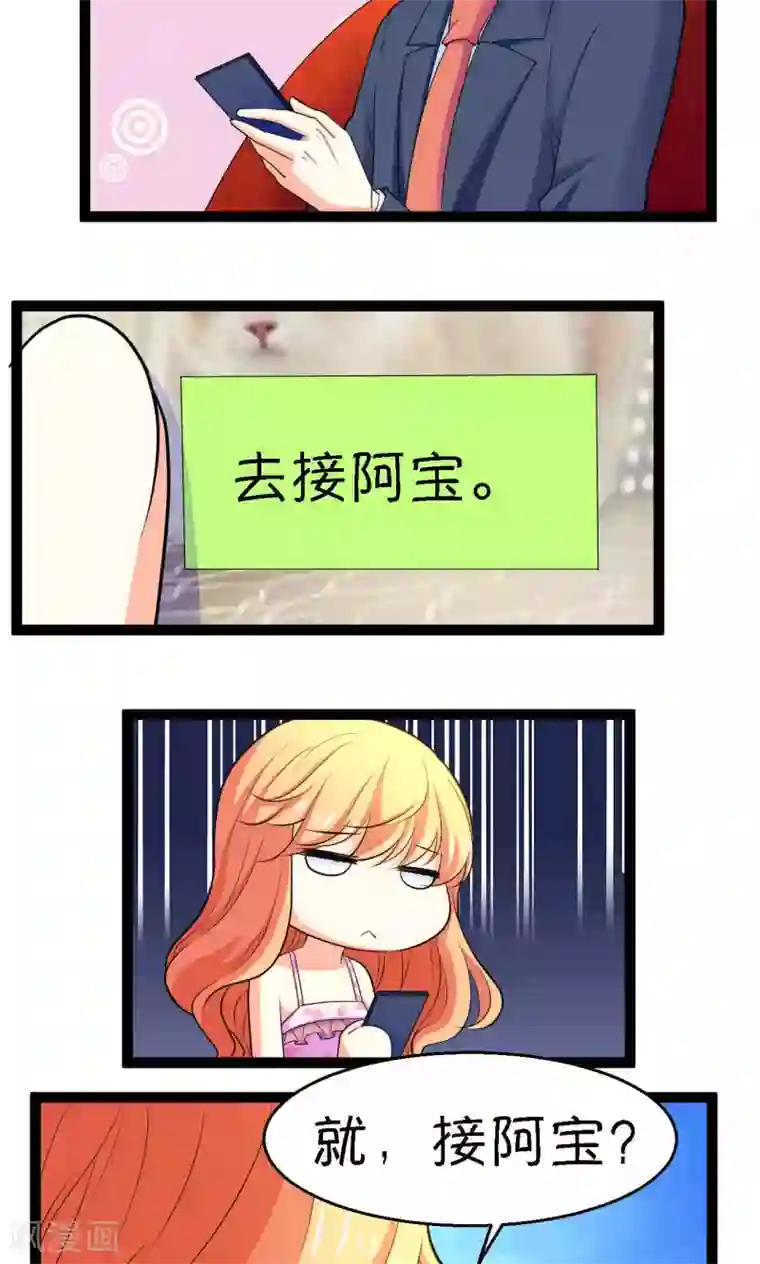 铲屎官也要谈恋爱第27话