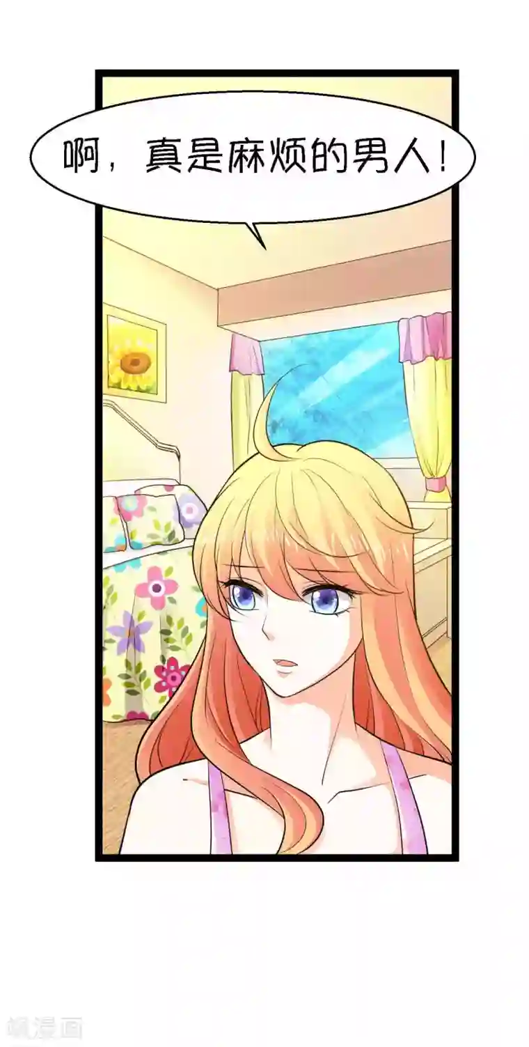 铲屎官也要谈恋爱第27话