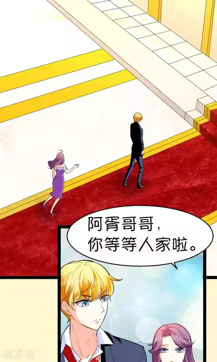 铲屎官也要谈恋爱第27话