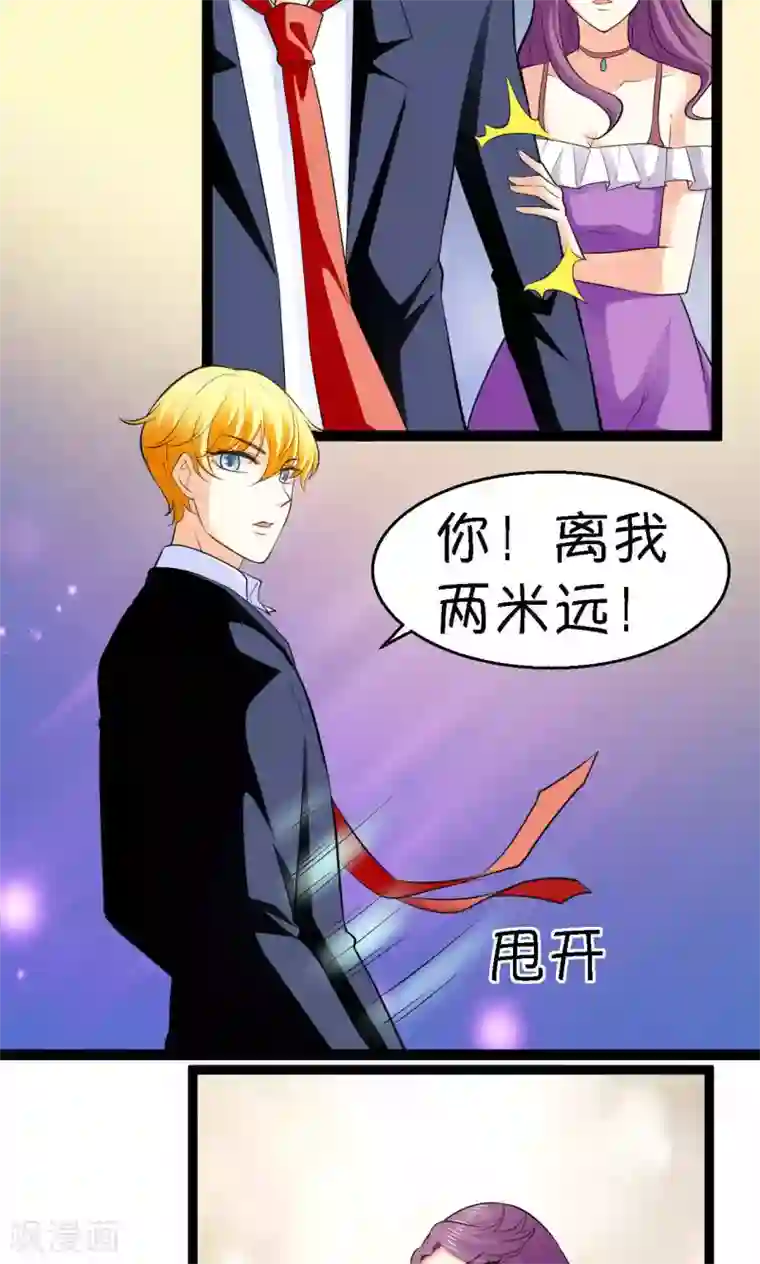 铲屎官也要谈恋爱第27话