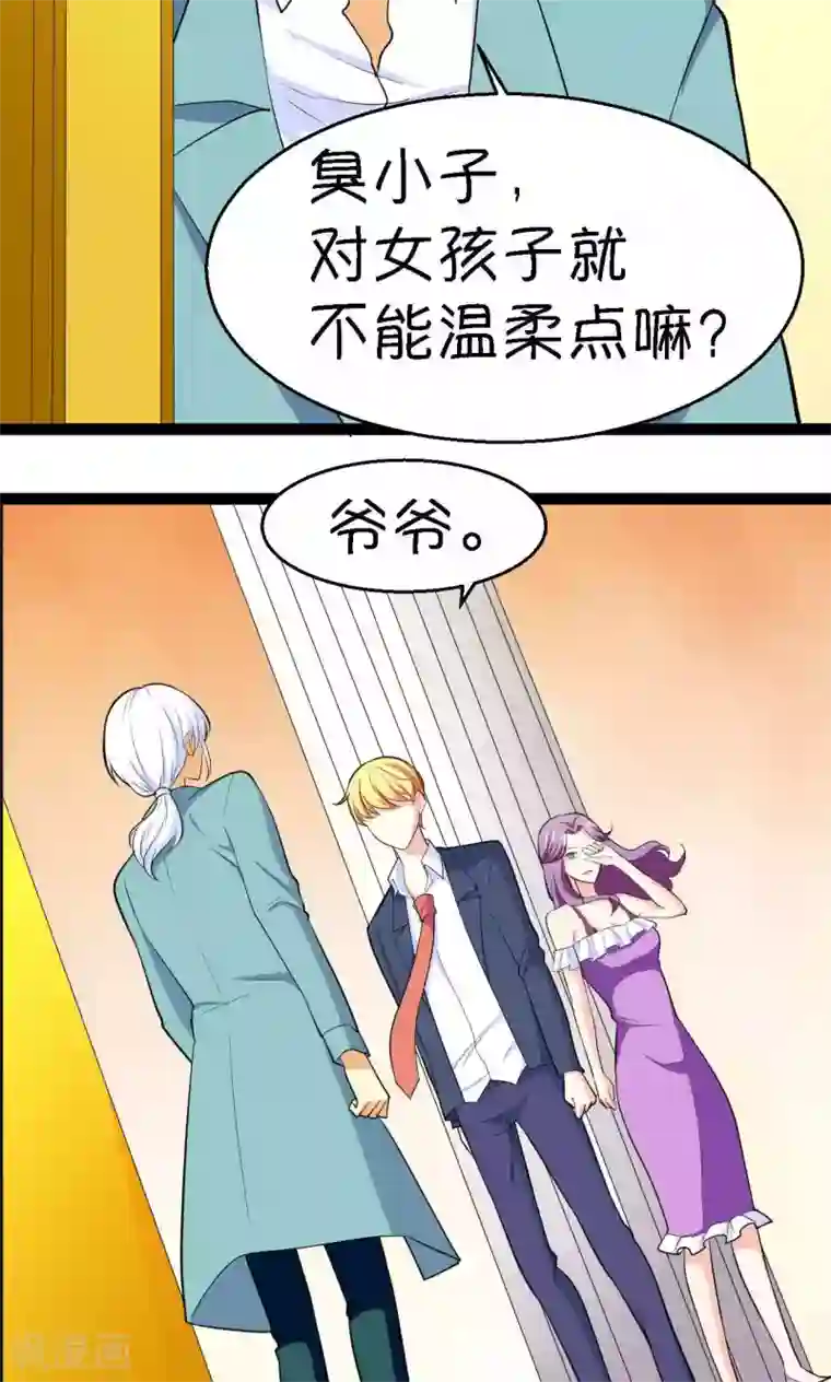 铲屎官也要谈恋爱第27话