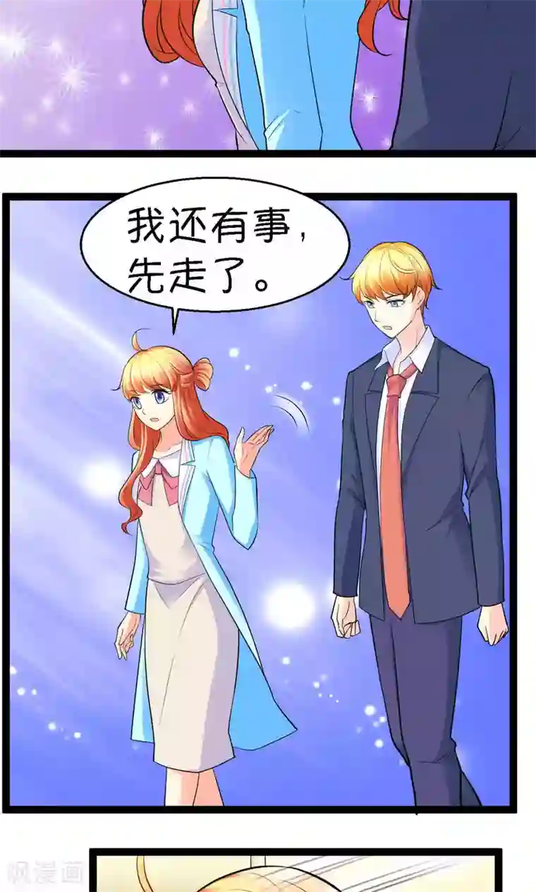 铲屎官也要谈恋爱第28话