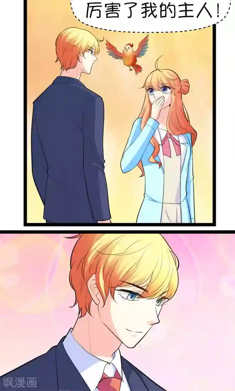 铲屎官也要谈恋爱第28话