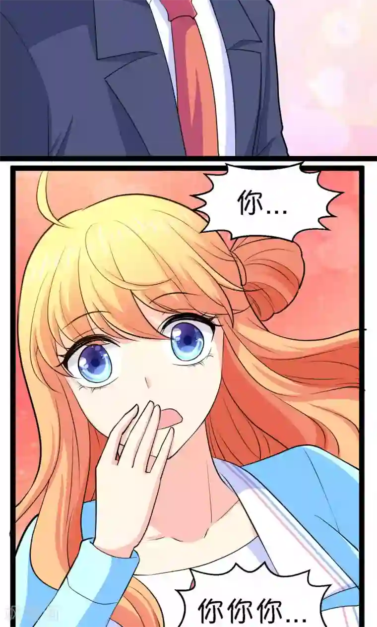 铲屎官也要谈恋爱第28话