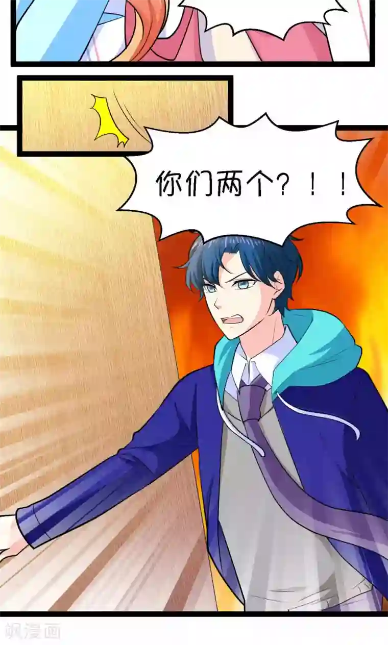 铲屎官也要谈恋爱第28话