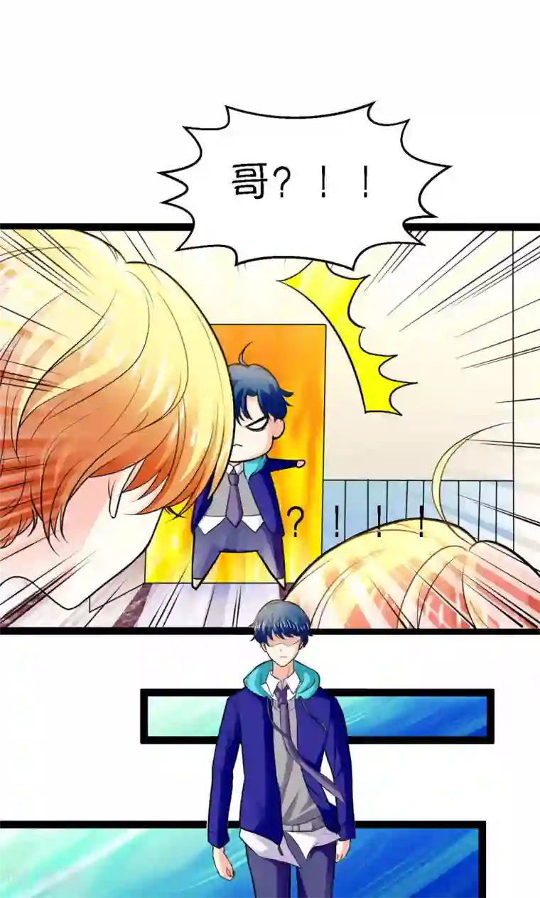 铲屎官也要谈恋爱第28话