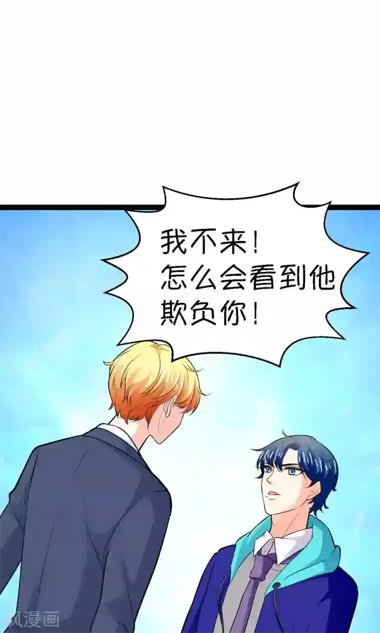 铲屎官也要谈恋爱第28话