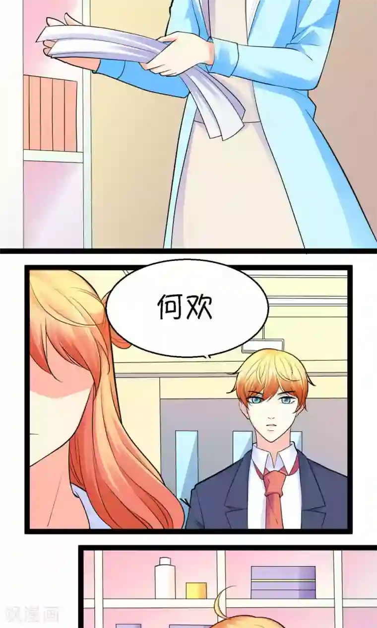 铲屎官也要谈恋爱第28话