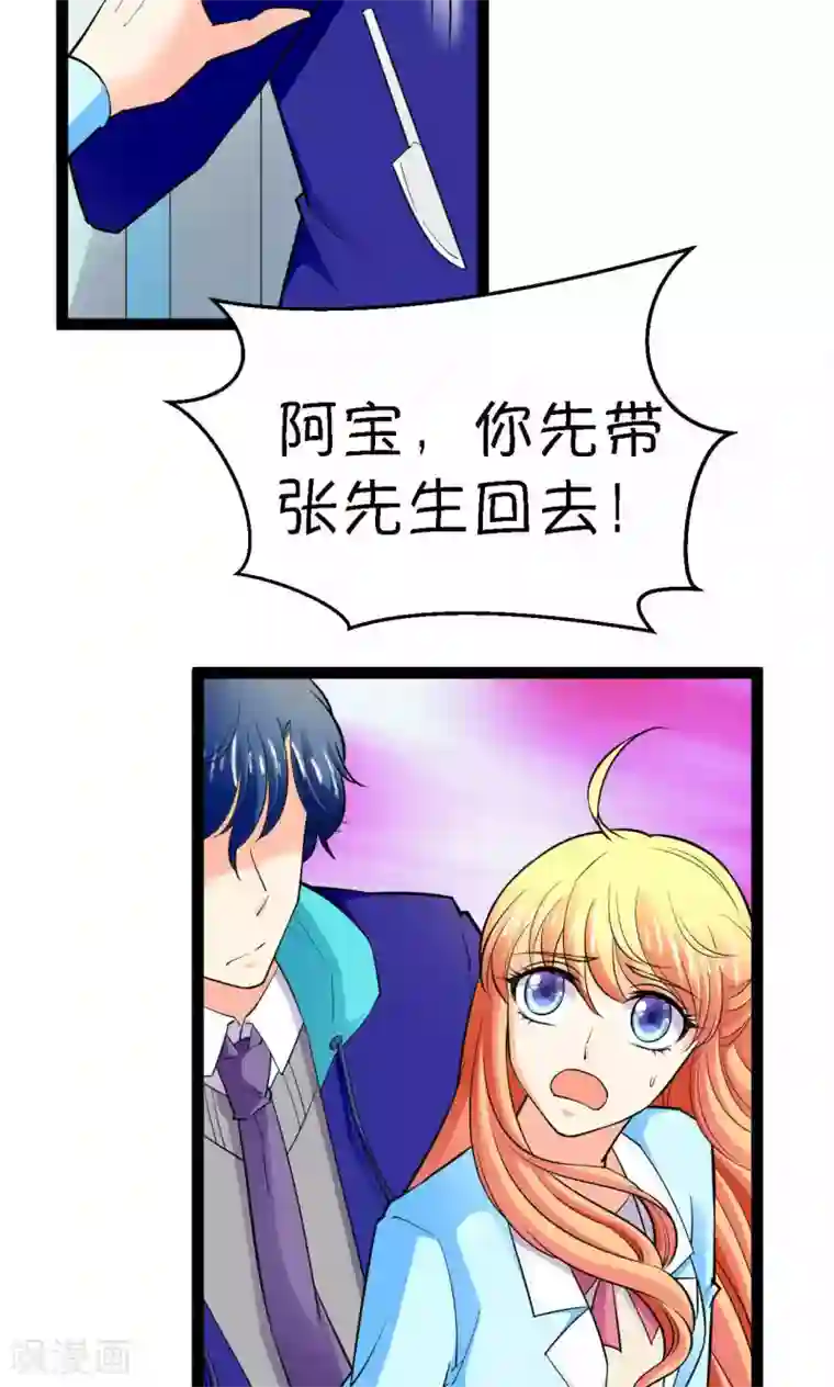 铲屎官也要谈恋爱第28话